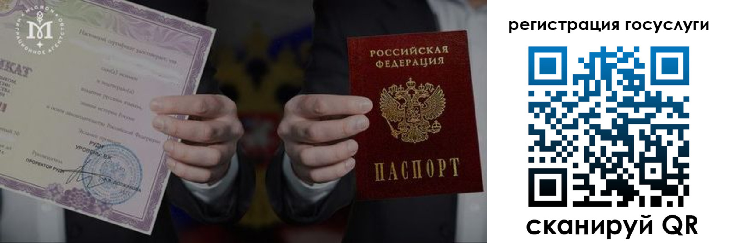 прописка от собственника в Партизанске