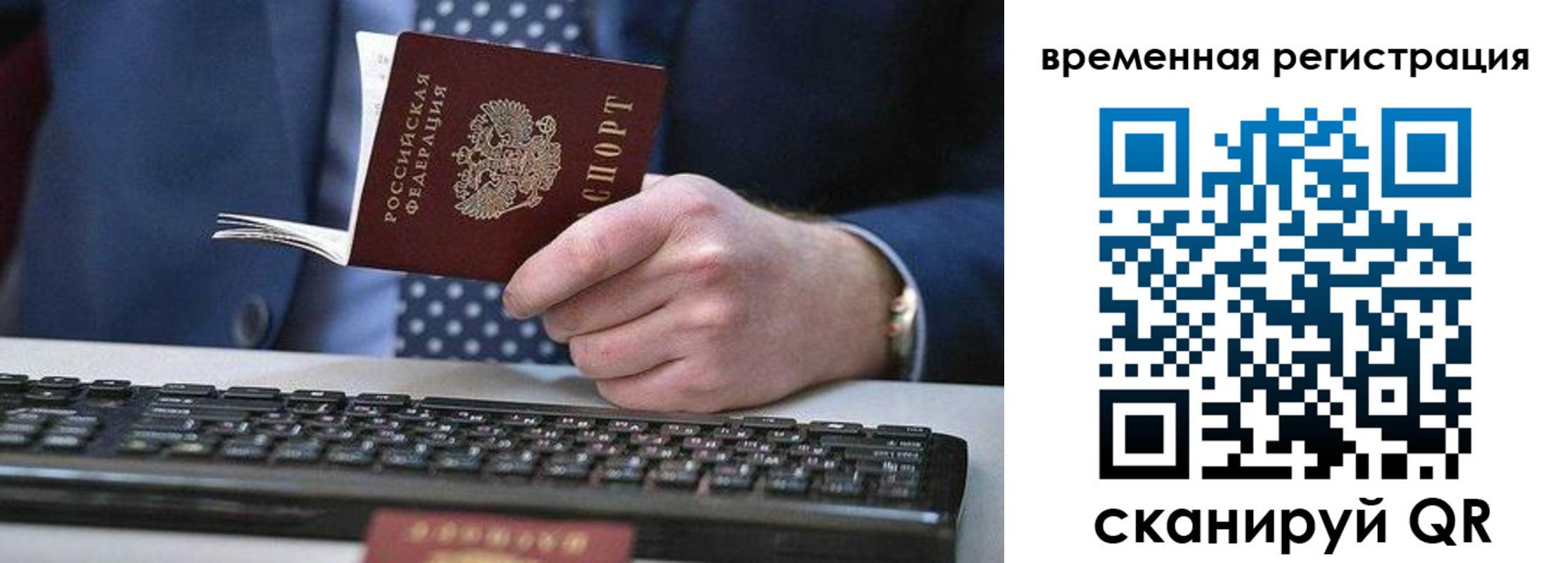 прописка иностранных граждан в Партизанске