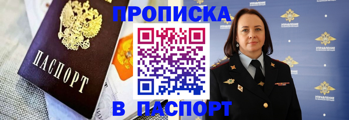 прописка ребенка в Партизанске
