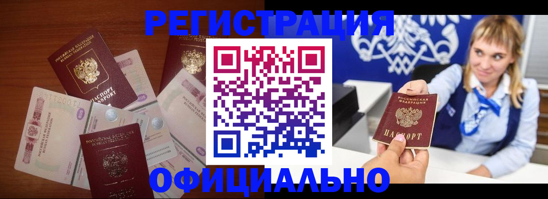 прописка для кредита в Партизанске