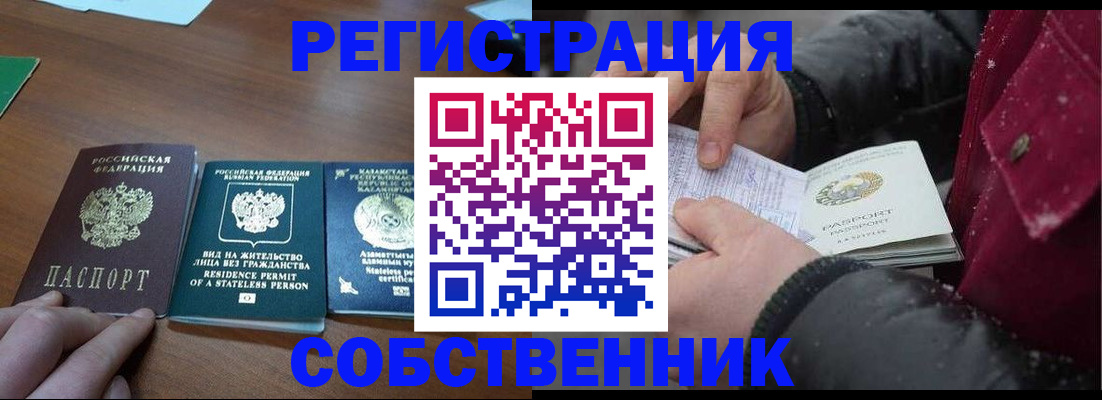 где прописаться в Партизанске