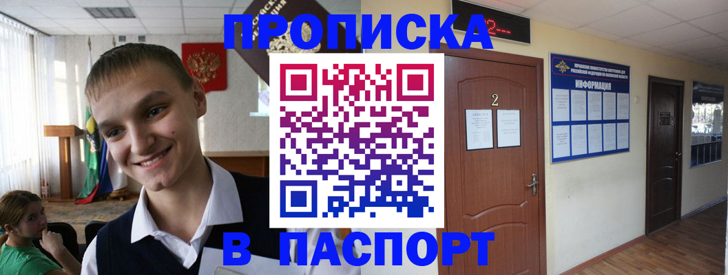 регистрация для школы в Партизанске