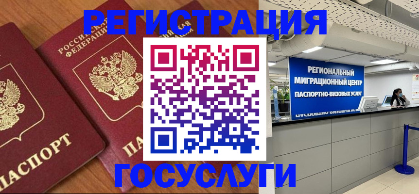 временная регистрация недорого в Партизанске