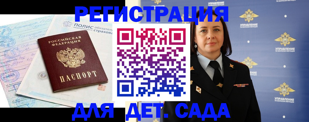 миграционный учет в Партизанске