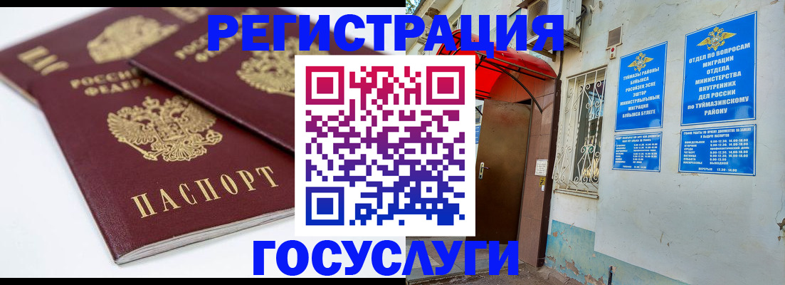 прописка для работы в Партизанске