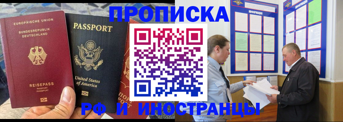 регистрация для школы в Партизанске